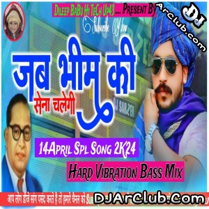 Jab Bhim Ki Sana Chalegi Dushman Ki Chhati Hale 14 April Hard Vibration Bass Mix Dileep BaBu